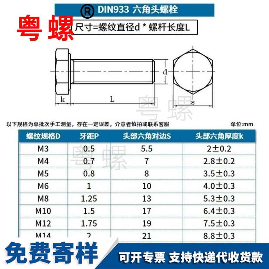 定做鋁外邯鄲六角螺栓