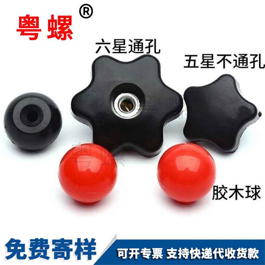 塑料山南手擰螺母