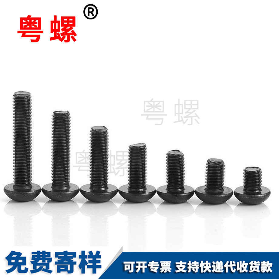 圓迪慶頭內迪慶六角螺絲