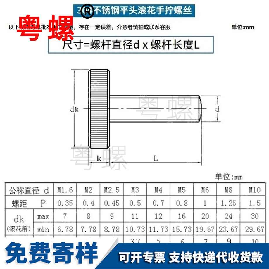 訂做紅河滾花紅河手擰螺絲