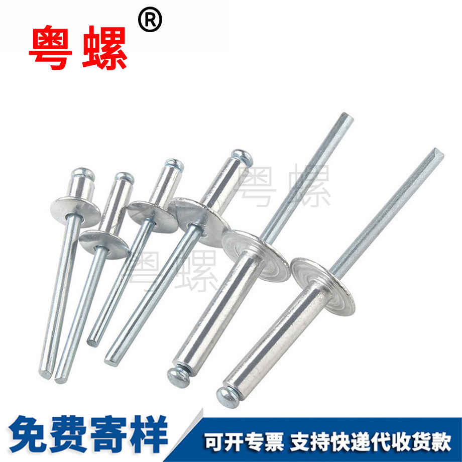 大帽沿酉陽抽芯鉚釘