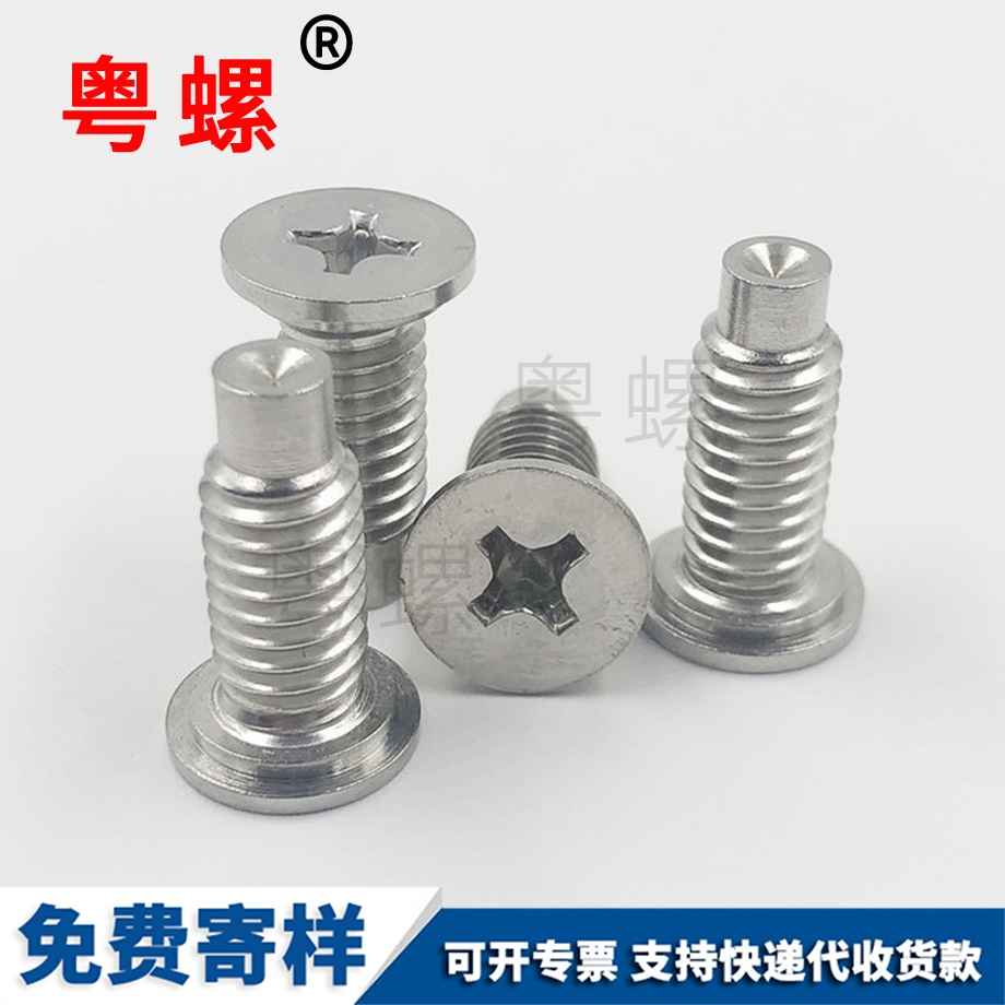 邯鄲十字平頭臺階邯鄲機螺釘