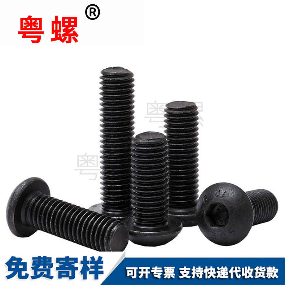 半圓上海內六角圓杯螺絲