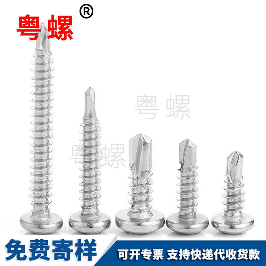邯鄲圓頭華司鉆尾