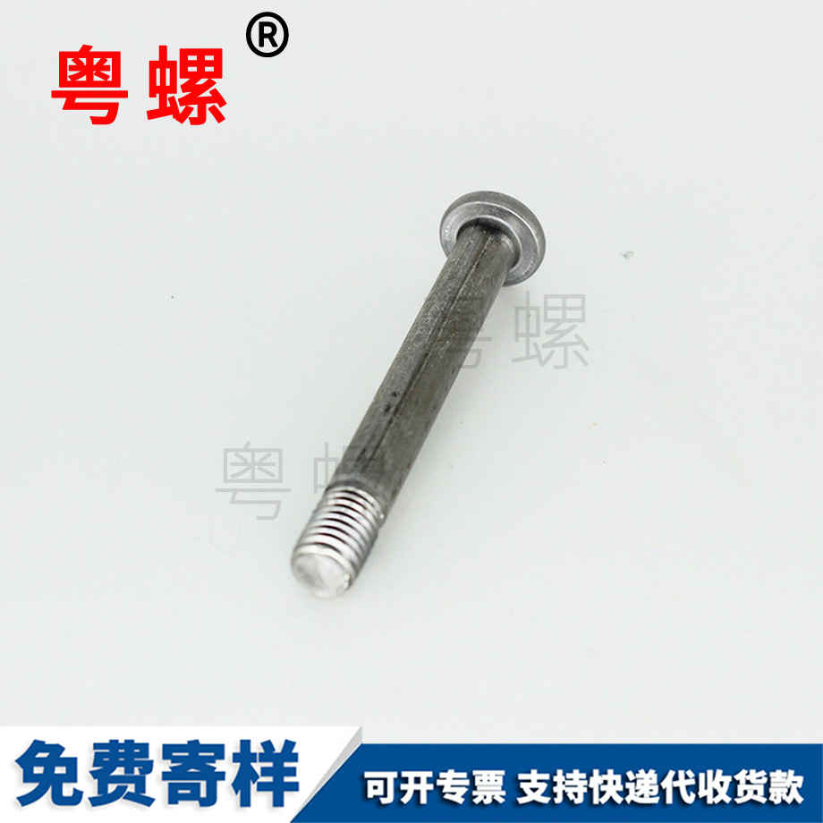保亭內六角粗桿螺絲
