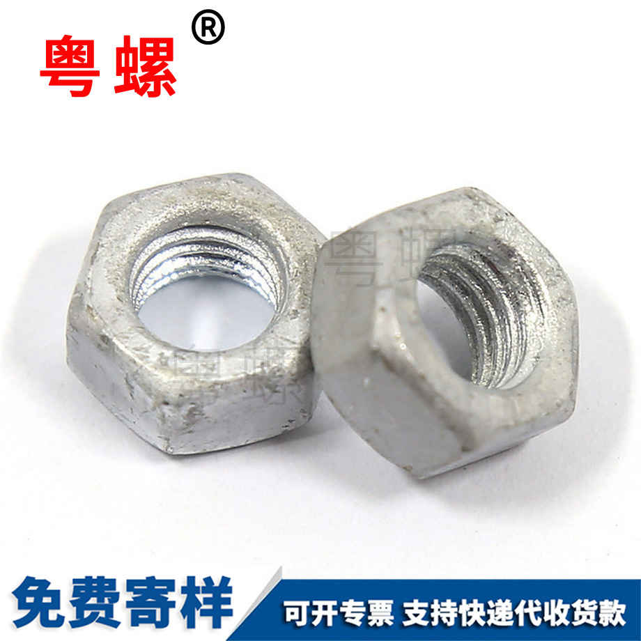熱鍍鋅欽州六角螺母