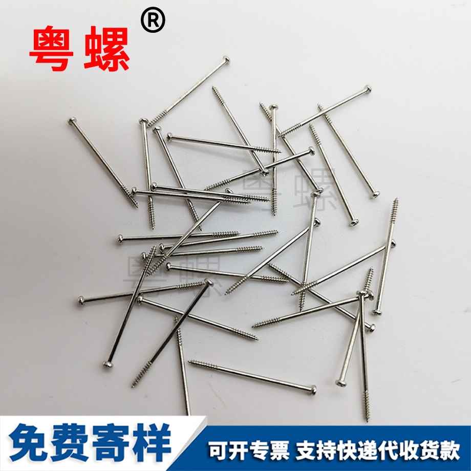 鍍鋅圓頭自攻十字磐石螺絲釘