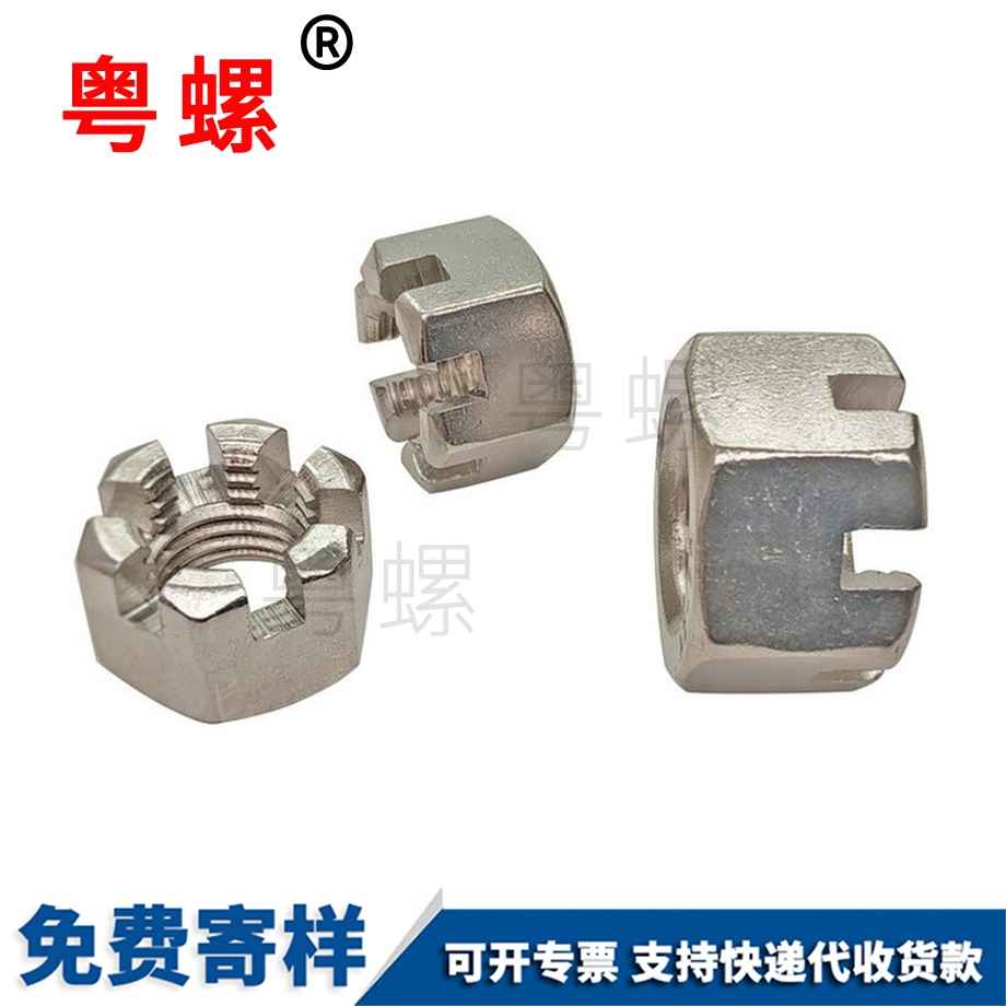 臨滄開槽螺母