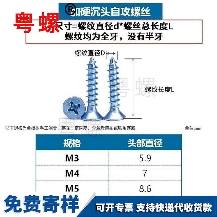 批發加硬沉頭自攻螺絲