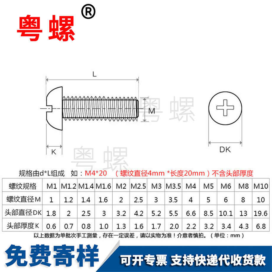 黑河盤頭黑河機牙螺釘