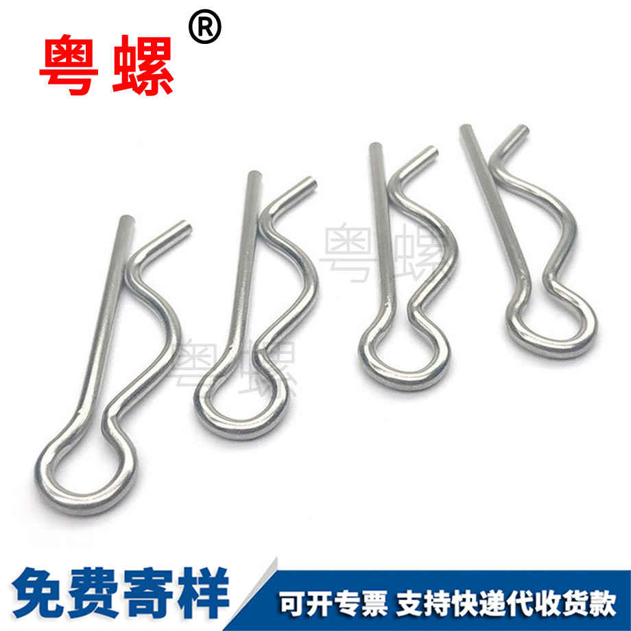 怒江B型開口銷