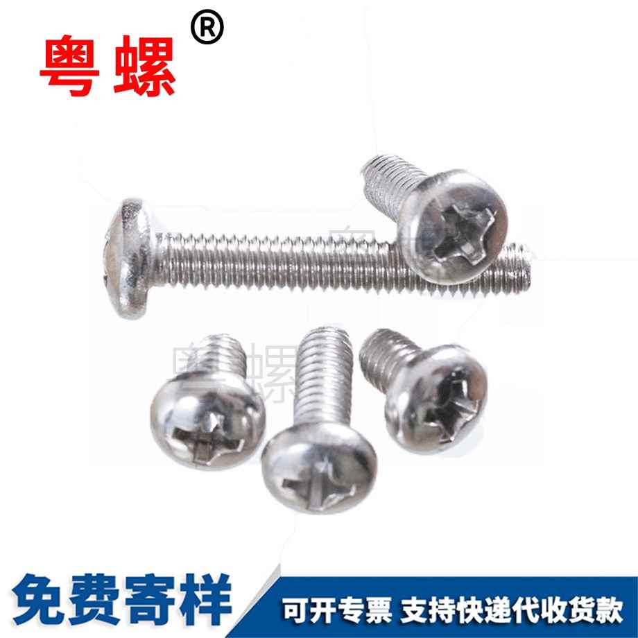 邯鄲十字槽邯鄲盤頭邯鄲機螺釘