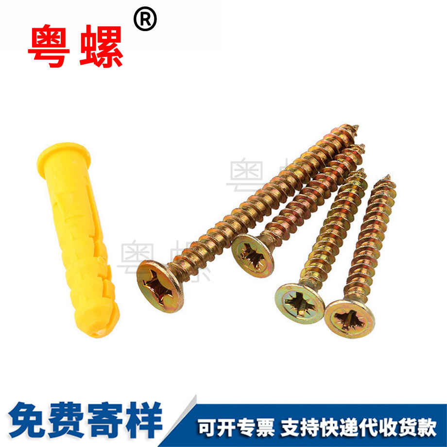 加工小黃魚黑河膨脹螺絲