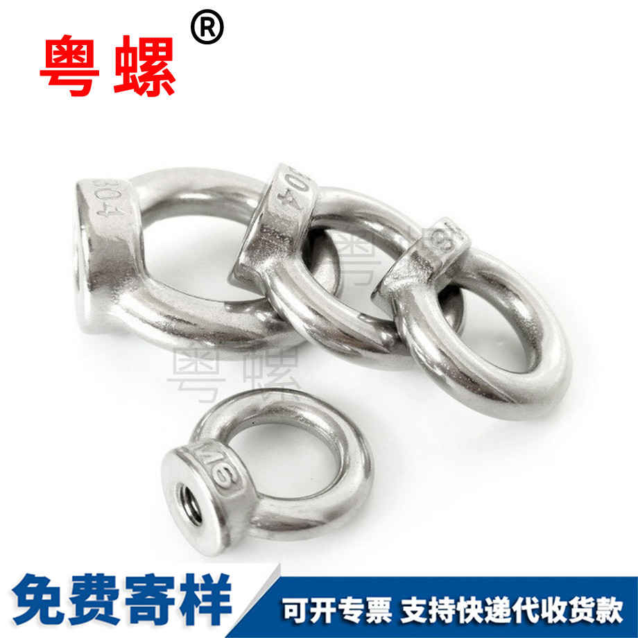 邯鄲吊環螺母
