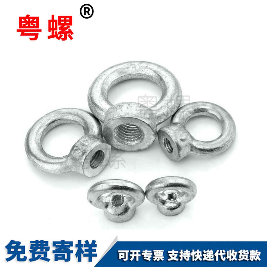 臨滄吊環螺母