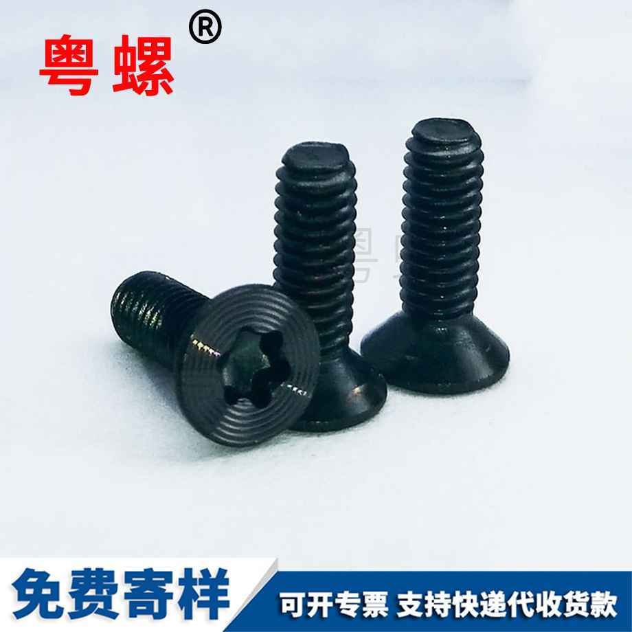 十字牡丹江圓頭牡丹江帶墊螺絲