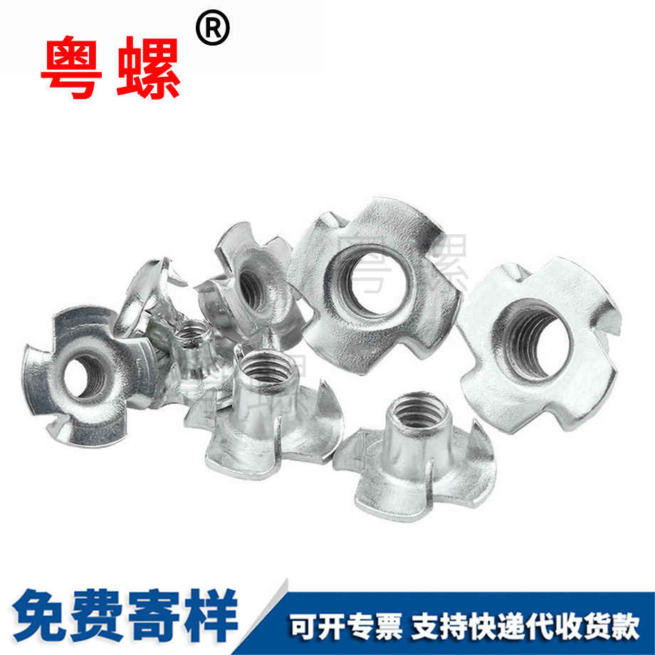 邯鄲四爪螺母