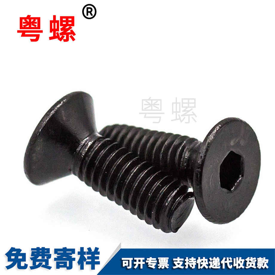 沉頭臨滄機螺絲