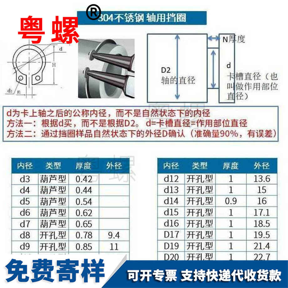 定制軸用彈性迪慶擋圈