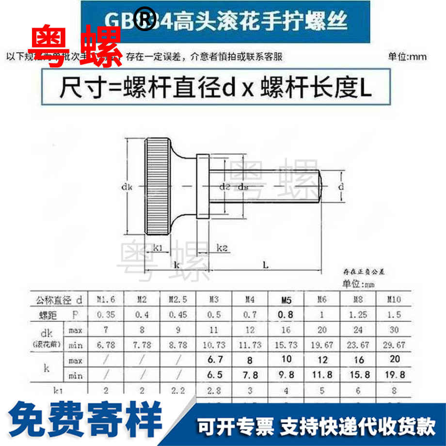 訂制高頭黑河滾花螺絲
