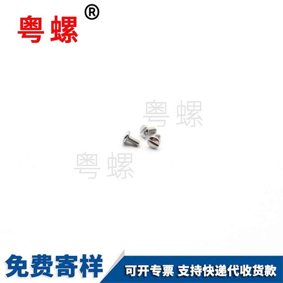 秦皇島眼鏡框螺絲