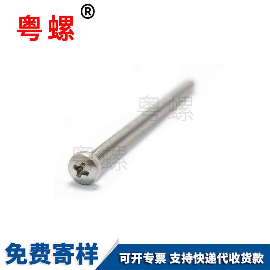 電動滑板車非標邯鄲圓頭螺絲