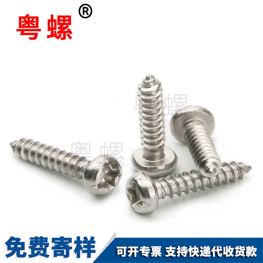 臨滄十字自攻