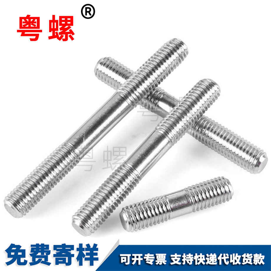 山南雙頭螺栓