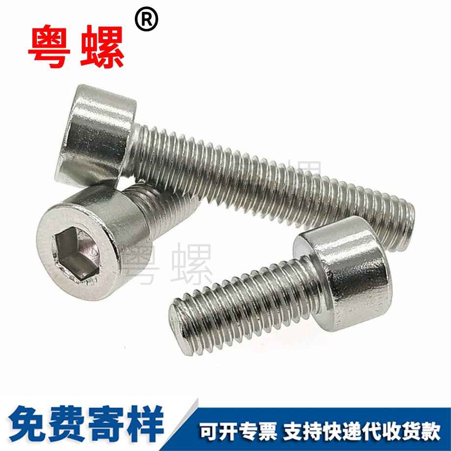 加工光滑圓柱賀州頭內賀州六角螺絲
