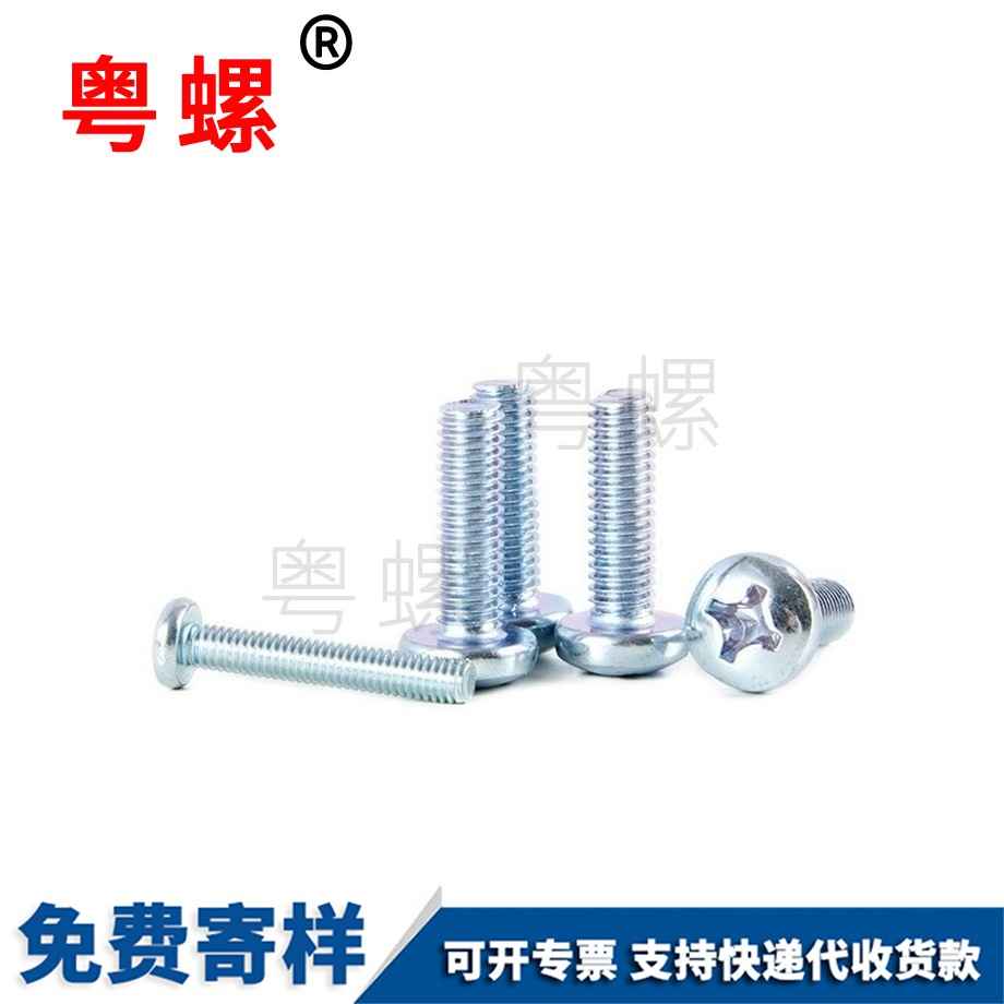 供應十字邯鄲盤頭螺絲