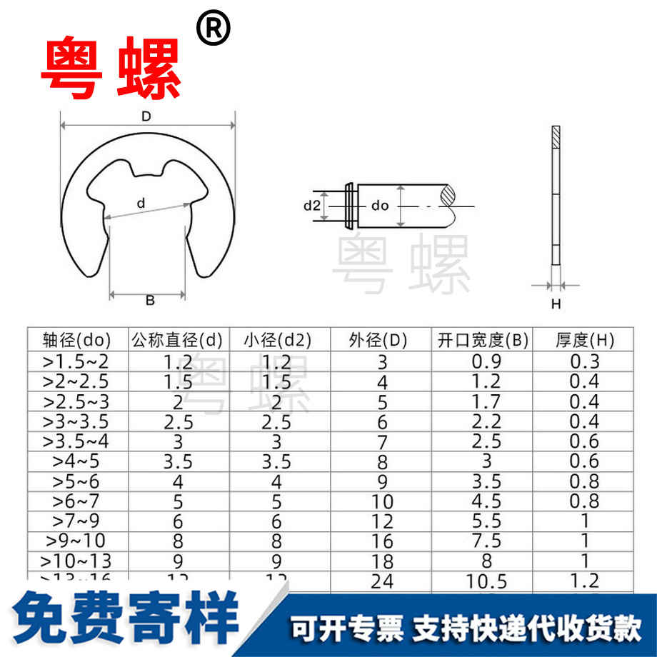 供應碳鋼軸承E型牡丹江卡簧