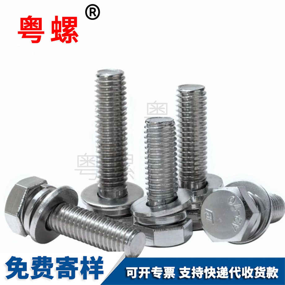 漯河外六角三組合