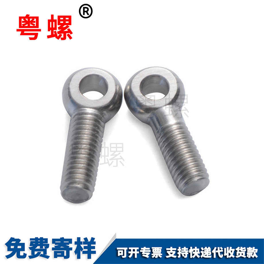 黑河活節螺絲