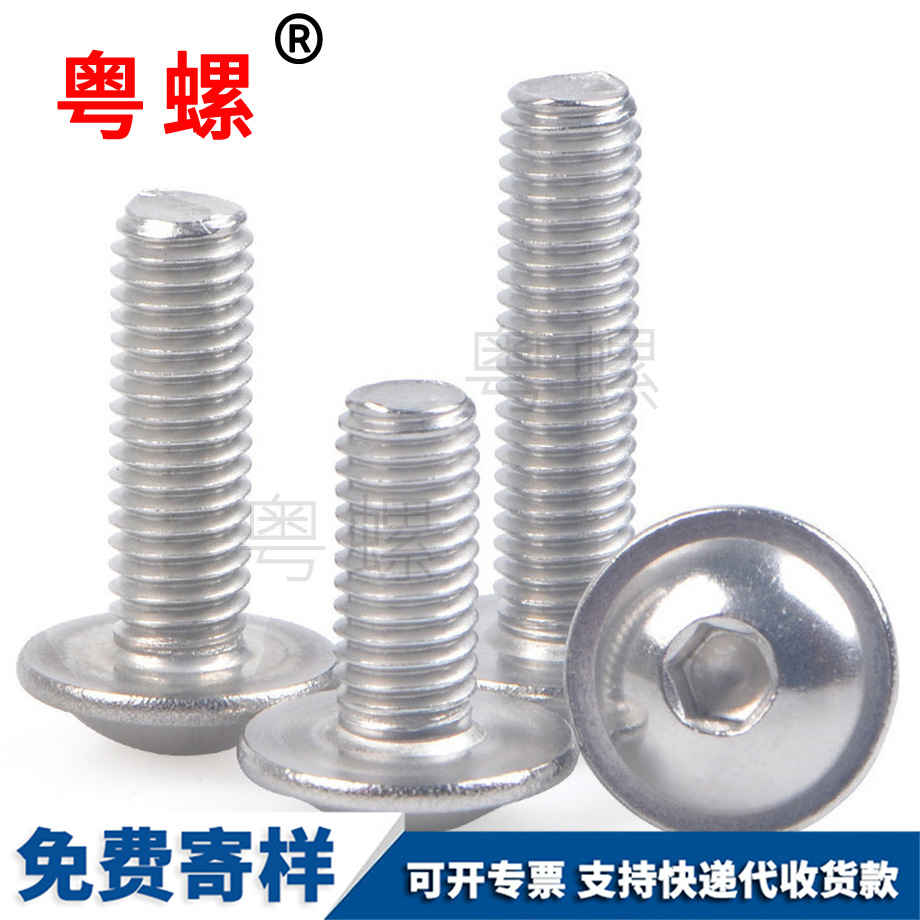 半圓頭怒江帶墊內怒江六角螺絲