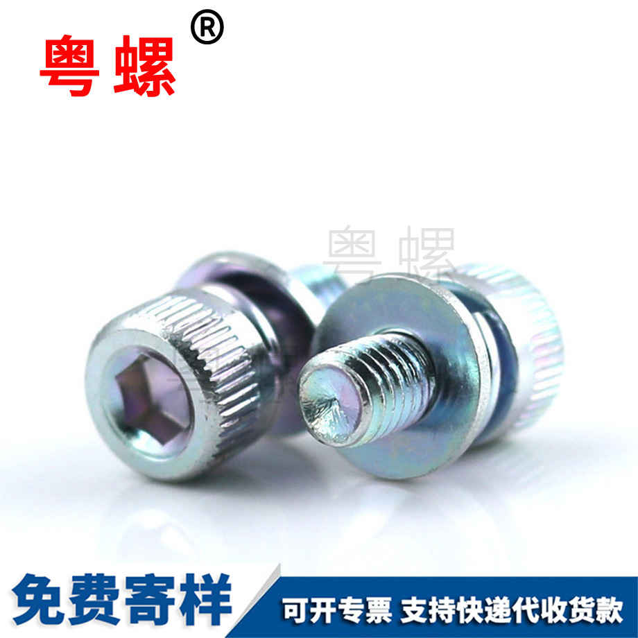 邯鄲圓柱頭邯鄲內六角組合螺絲