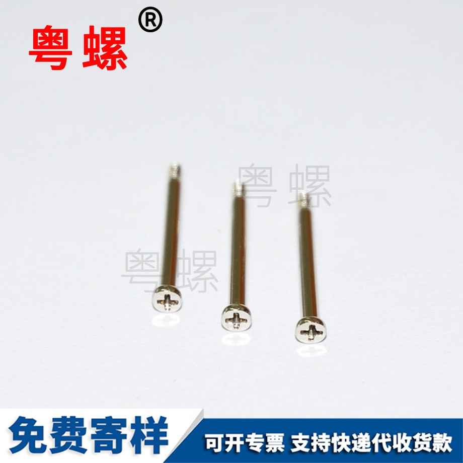 通訊設備用緊固件邯鄲吊環螺釘