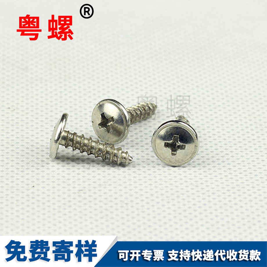 訂做半圓邯鄲帶墊自攻