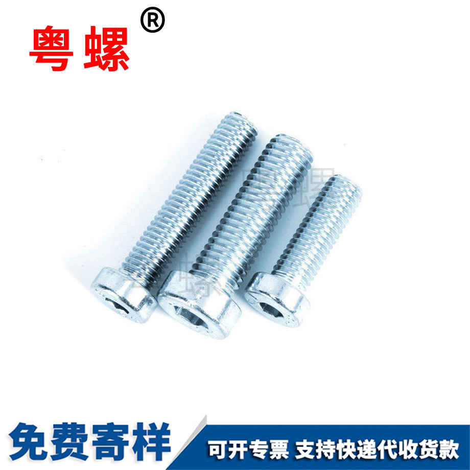 邯鄲圓柱頭邯鄲機螺釘