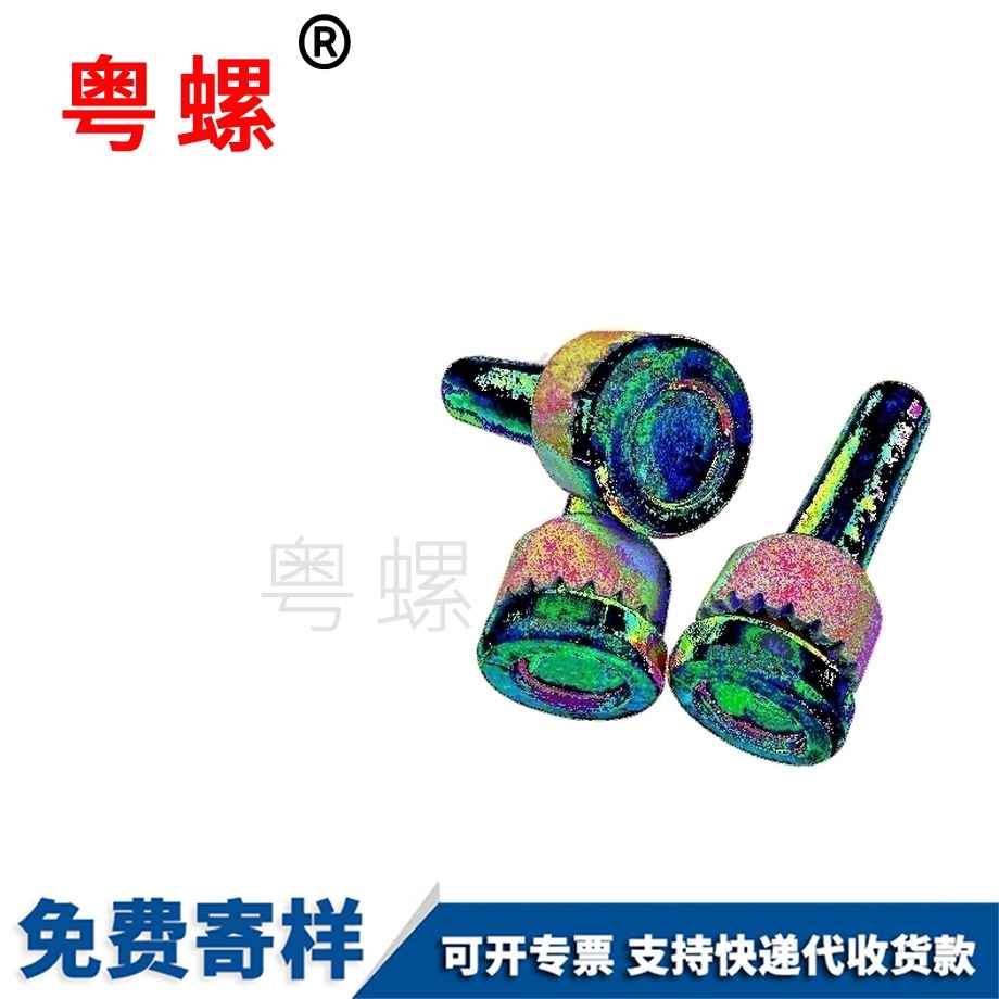 配套瓷環