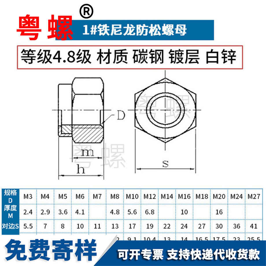 訂做鍍鋅臨滄尼龍臨滄防松螺母