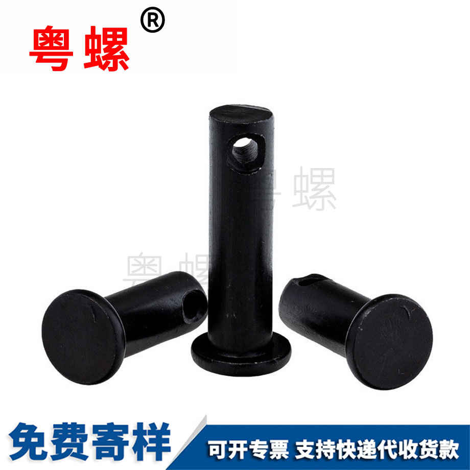 批發黑銷軸