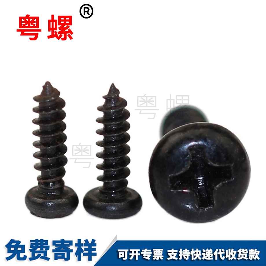 紅河圓頭紅河自攻螺釘