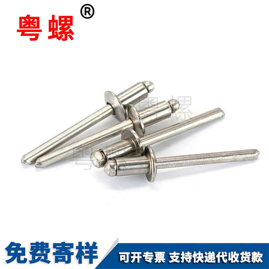 邯鄲抽芯鉚釘