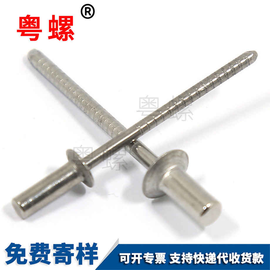 臨滄全鋼封閉型沉頭臨滄抽芯鉚釘
