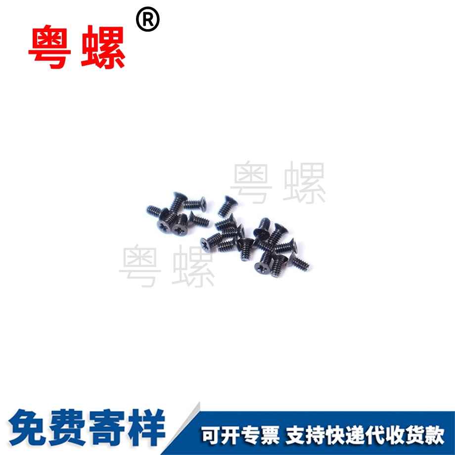 寧河鐘表配件眼鏡螺釘