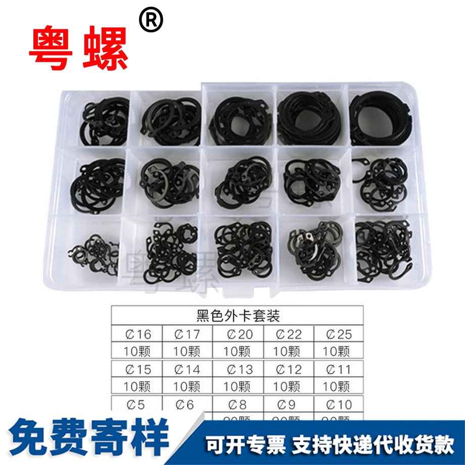 黑色彈性卡環外磐石卡簧
