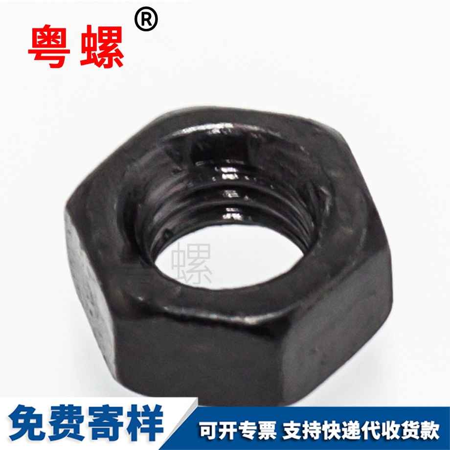 定制碳鋼發黑
