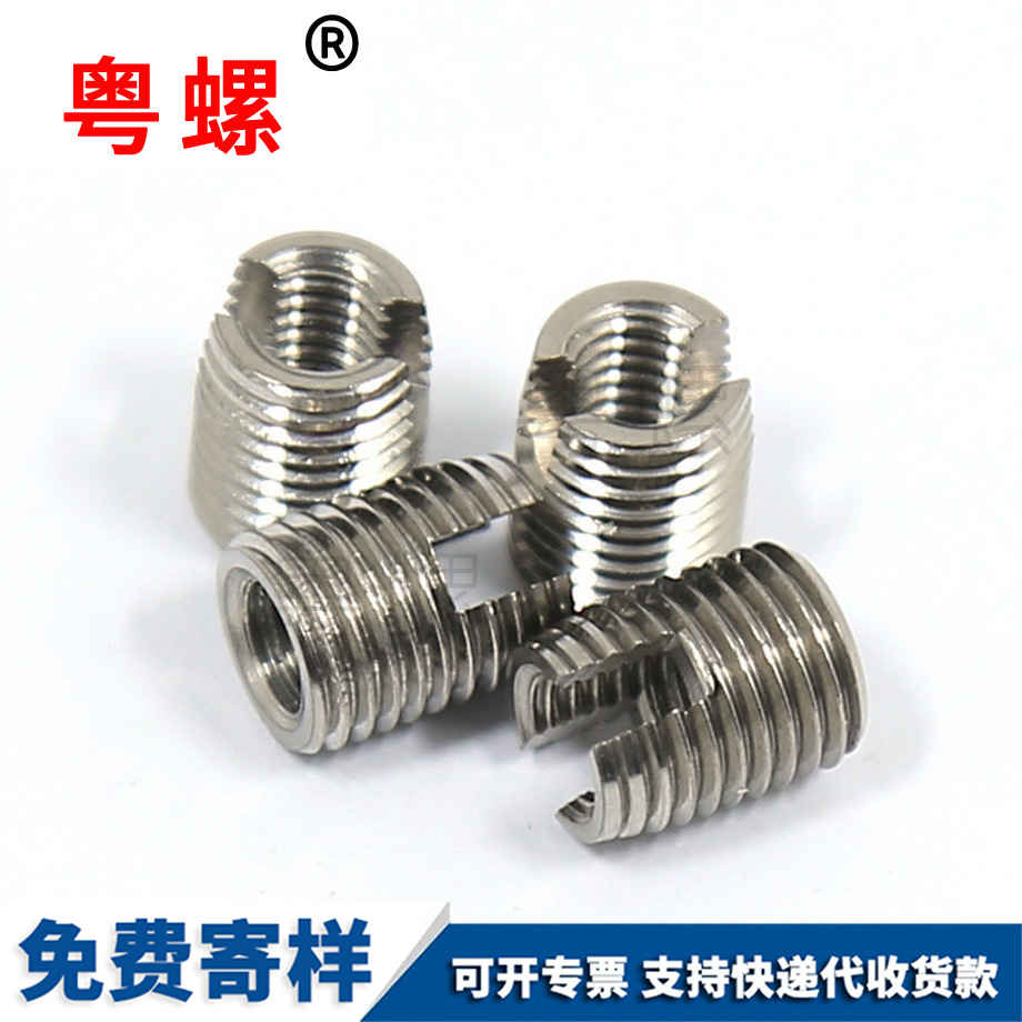 紅河自攻螺套
