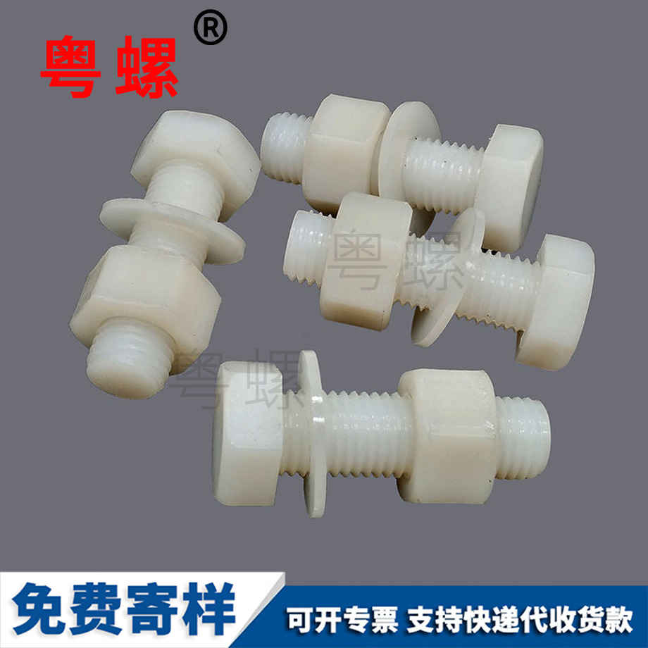 定做塑料山南尼龍螺絲