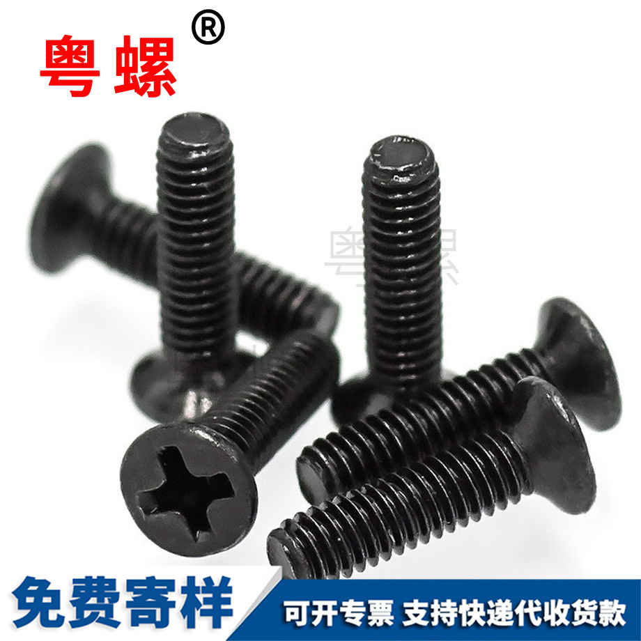 批發十字沉頭
